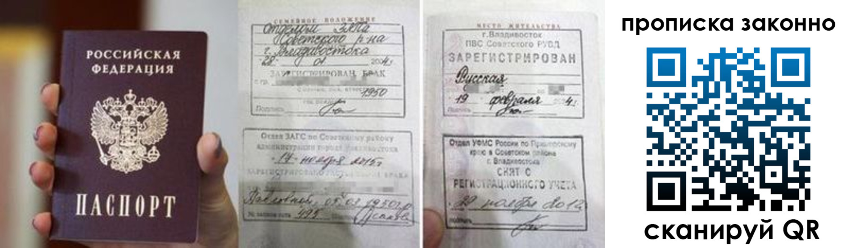 временная регистрация в квартире в Озёрах